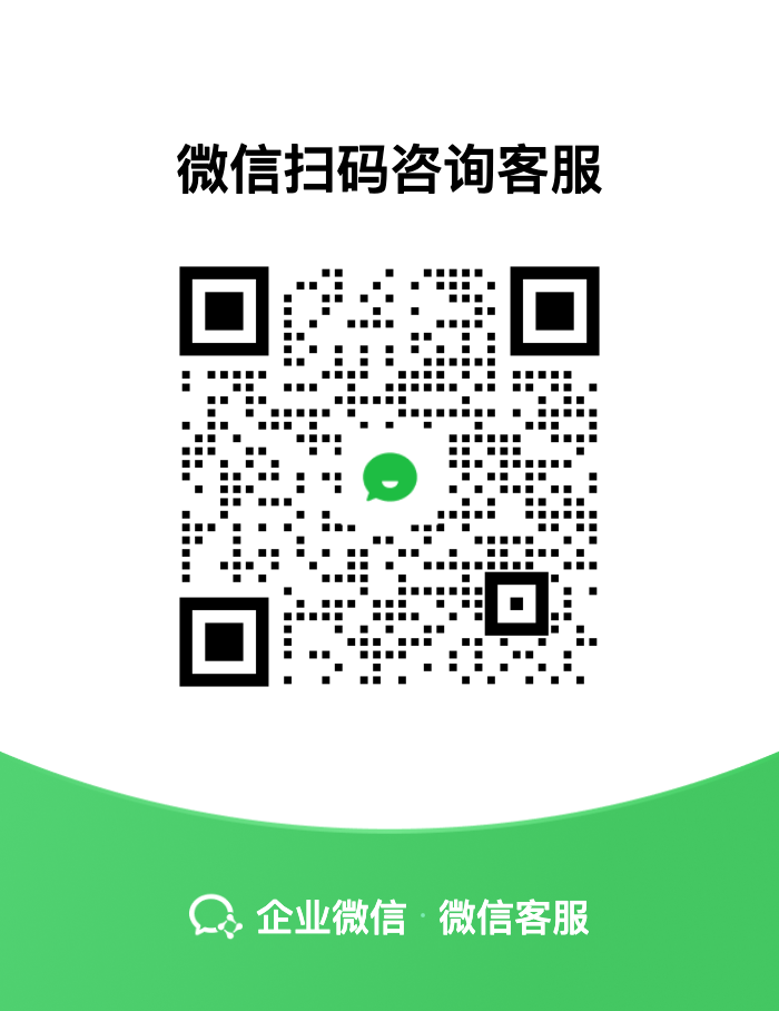 即盛共用微信客服二维码